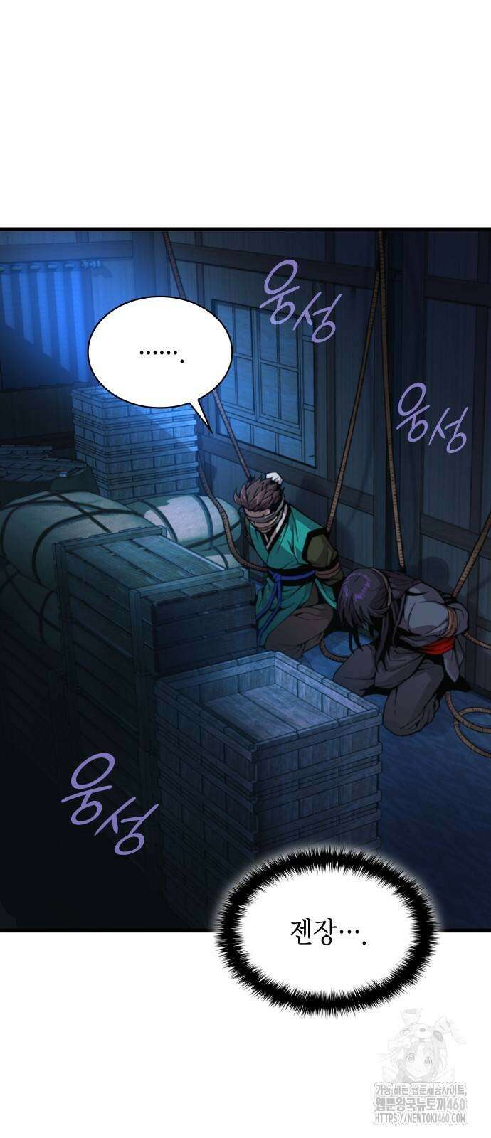 괴력 난신 38화 5