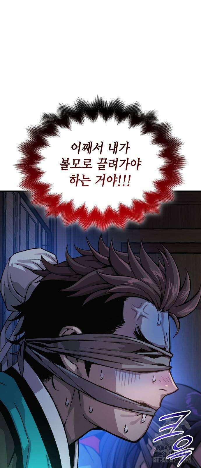 괴력 난신 38화 6