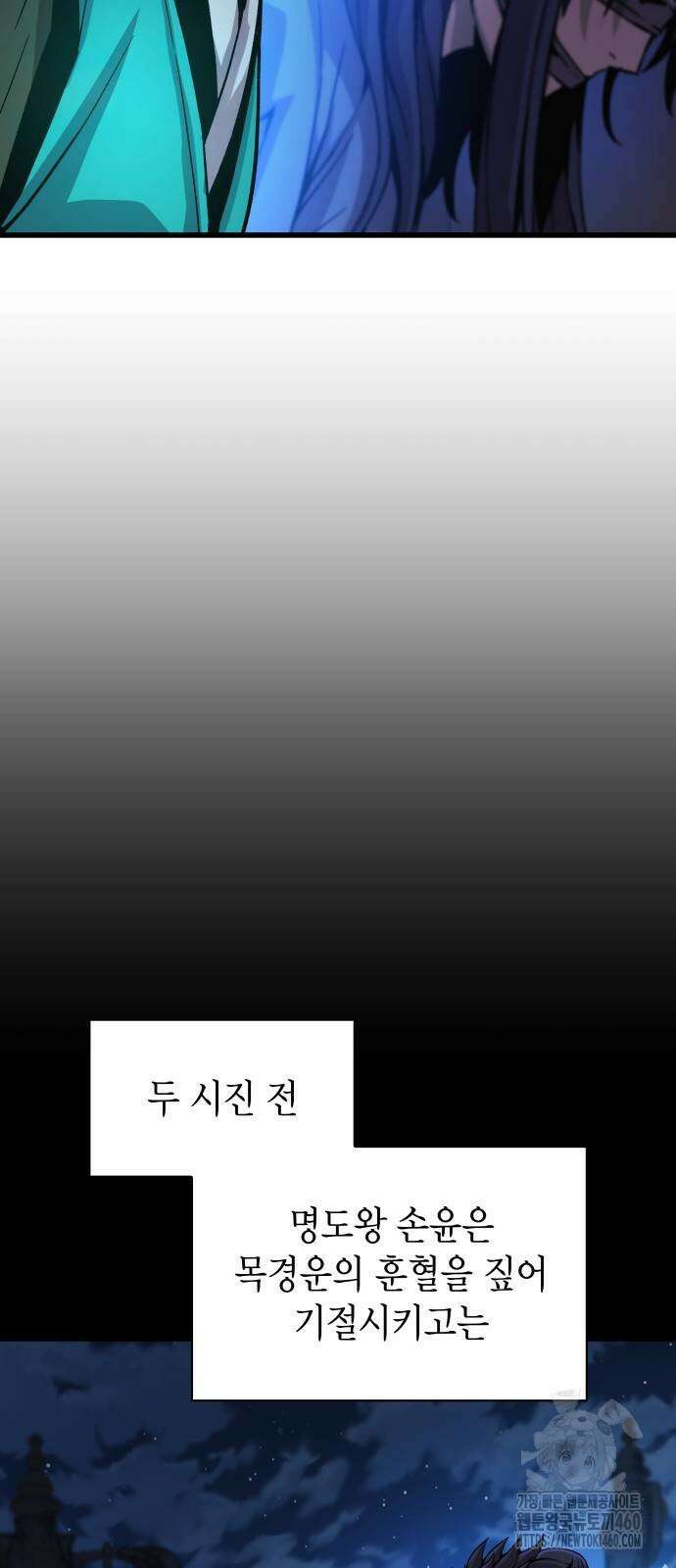 괴력 난신 38화 7