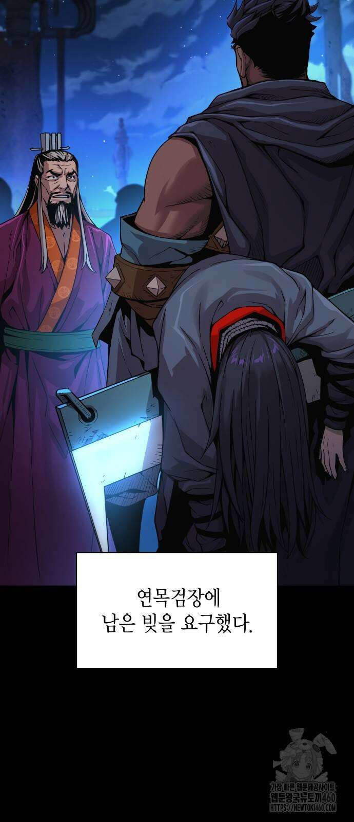 괴력 난신 38화 8