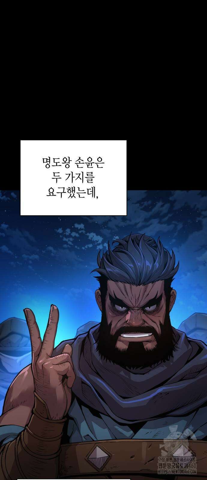 괴력 난신 38화 10