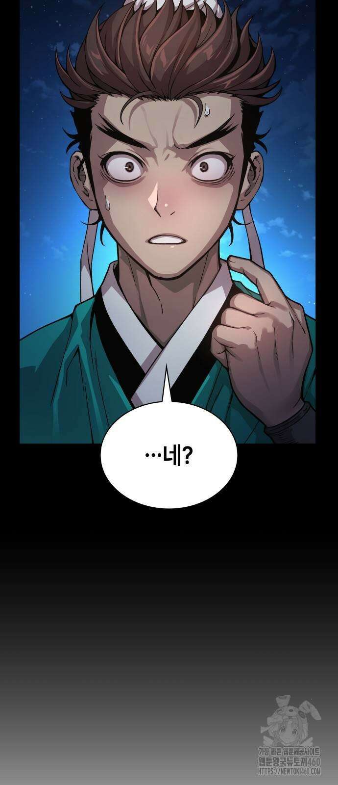 괴력 난신 38화 13