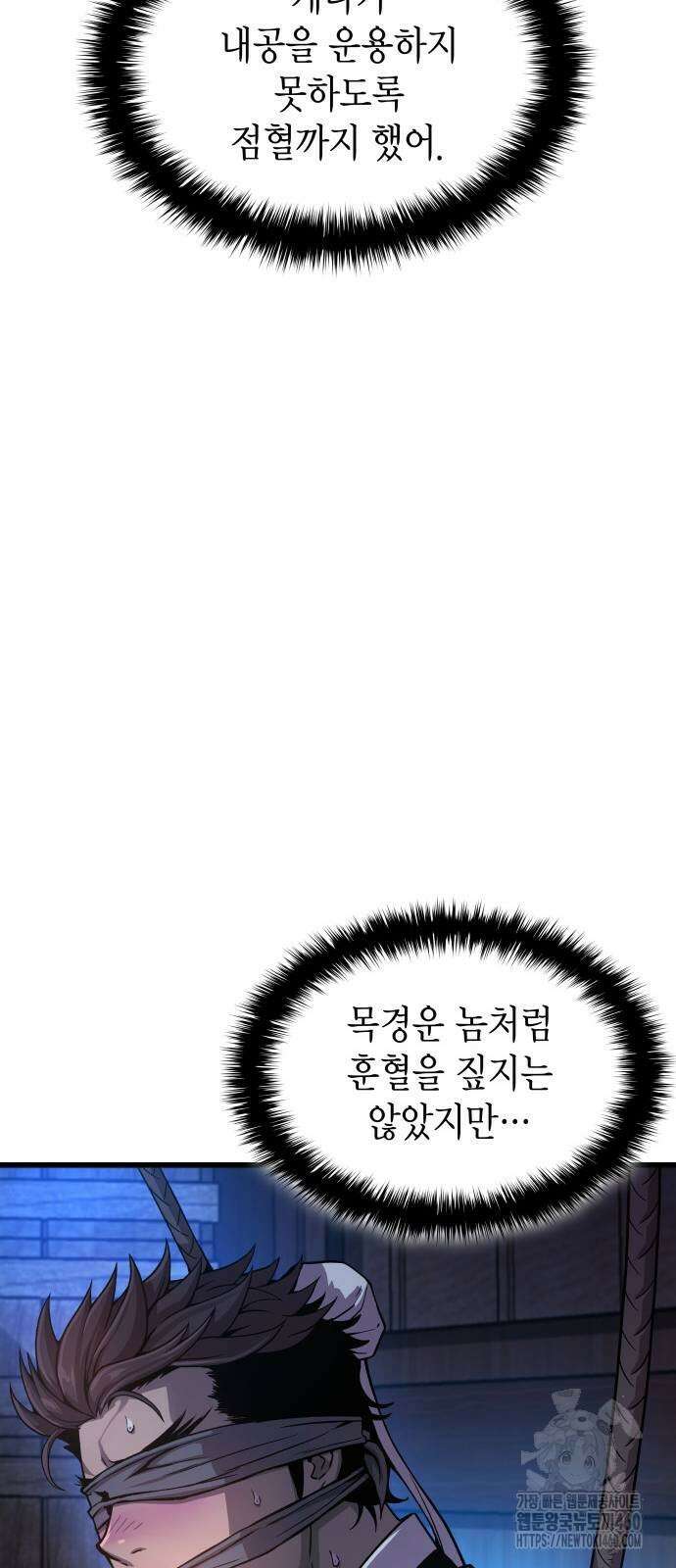 괴력 난신 38화 16
