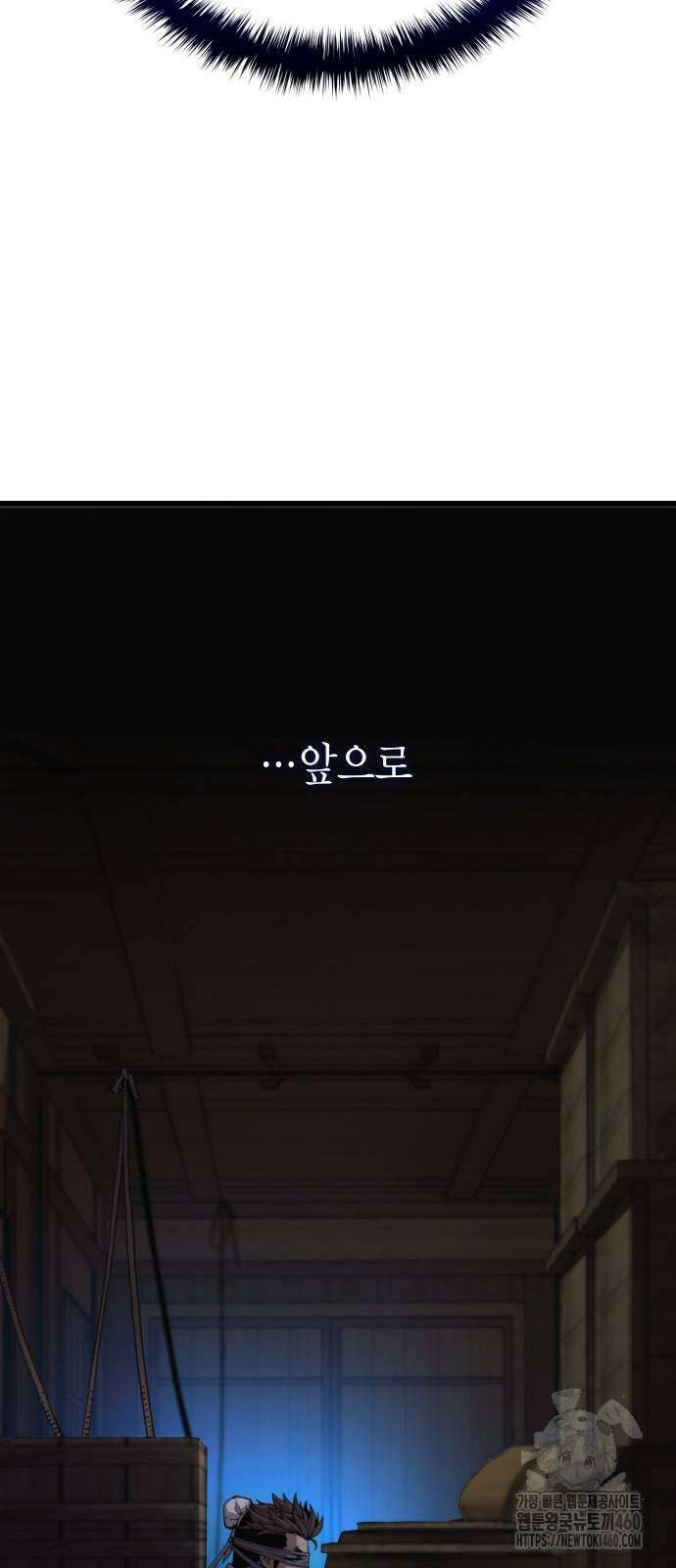 괴력 난신 38화 20