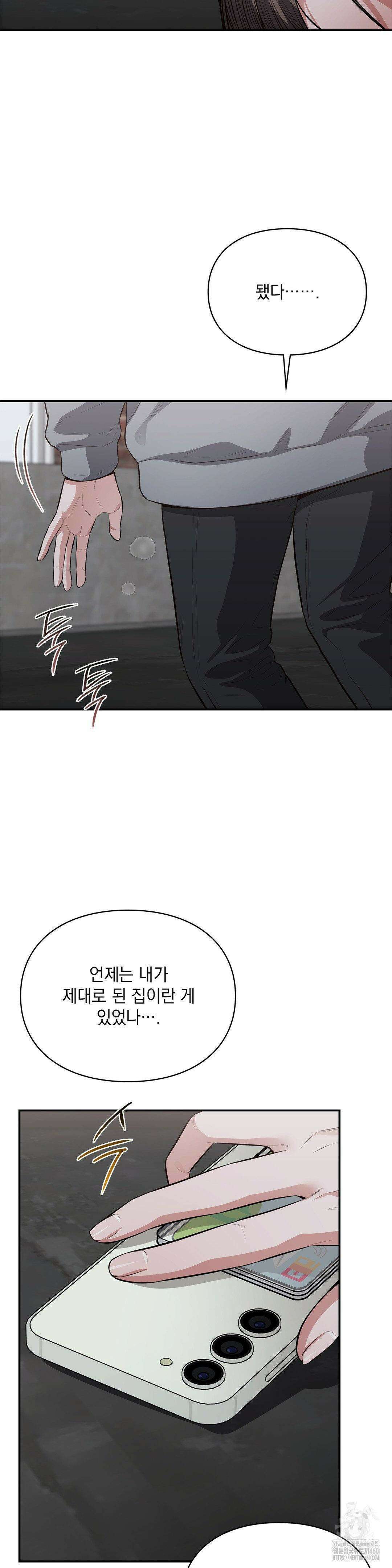 베토벤신드롬 4화 3