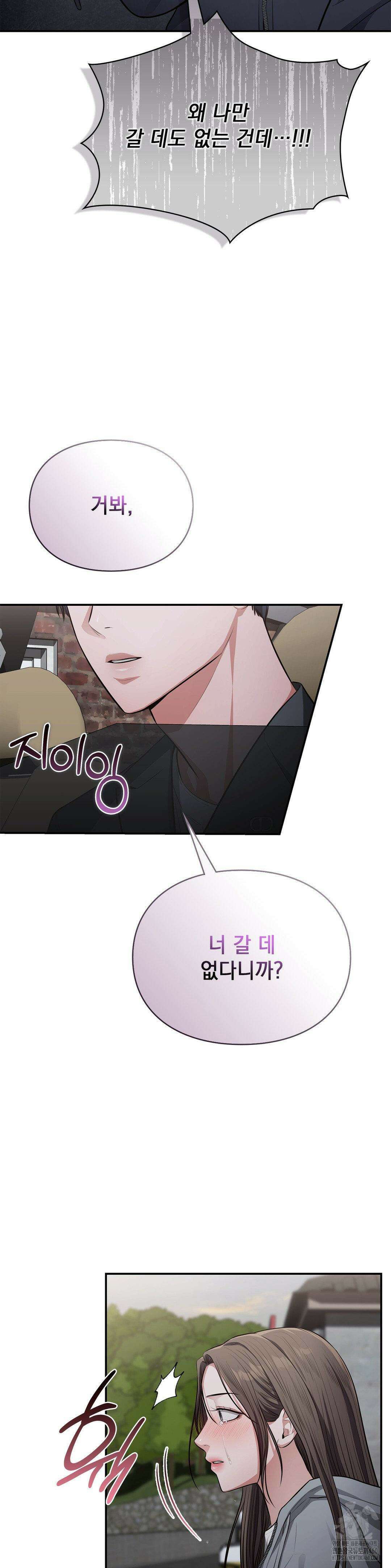 베토벤신드롬 4화 6