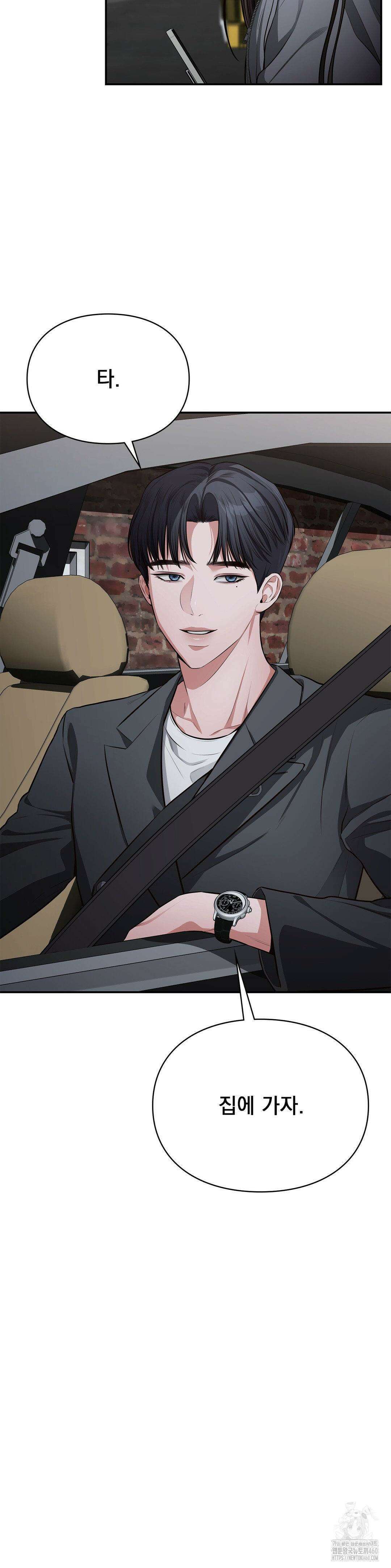 베토벤신드롬 4화 7