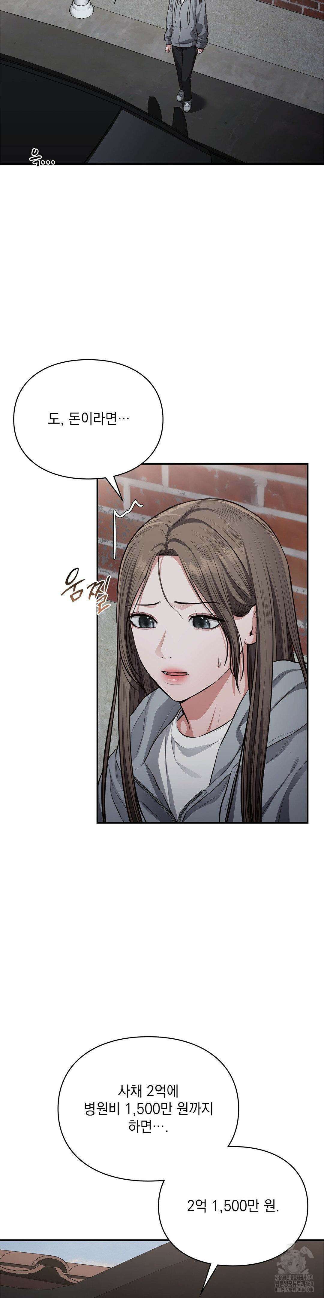 베토벤신드롬 4화 9