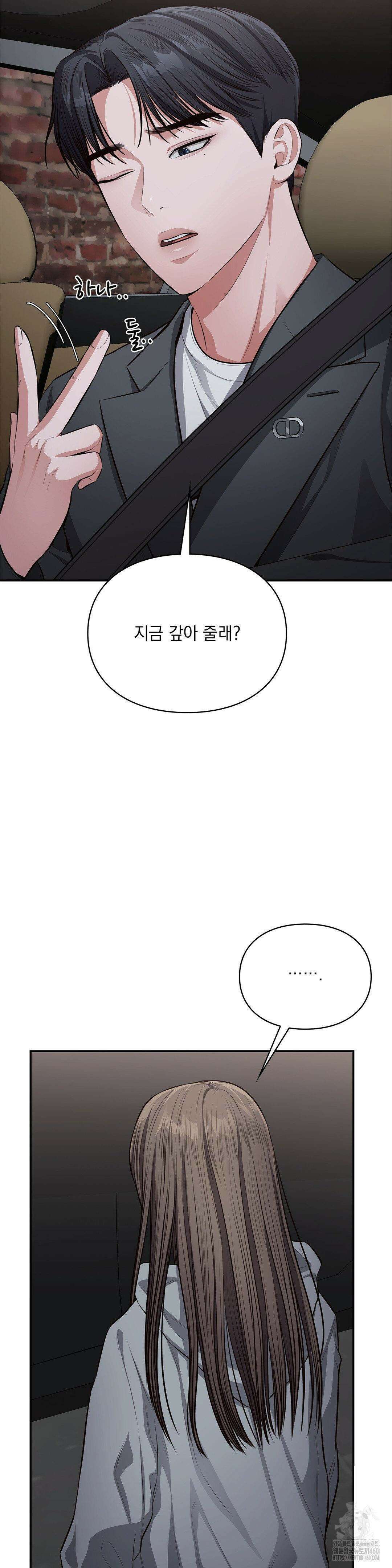 베토벤신드롬 4화 10