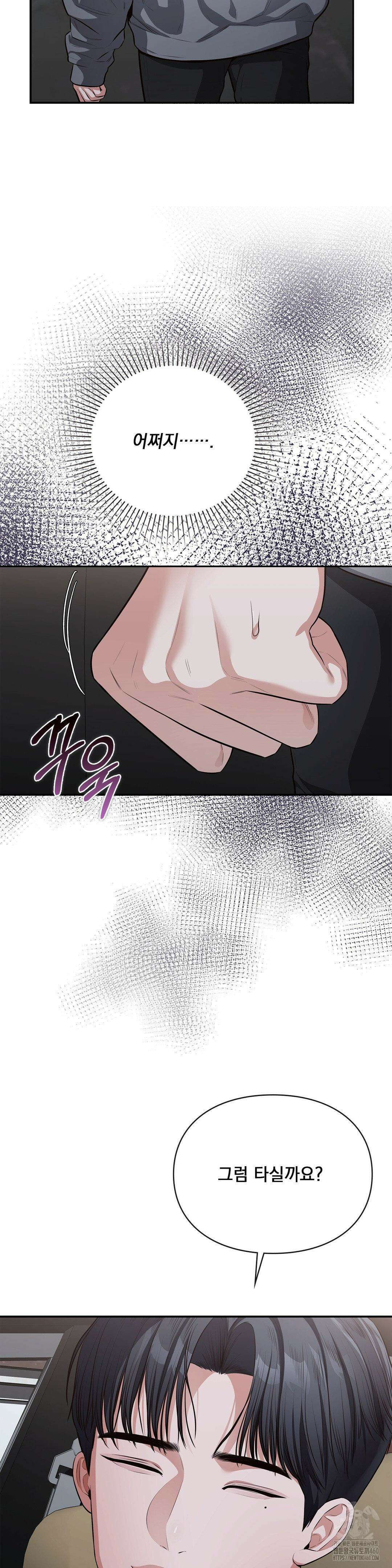 베토벤신드롬 4화 11
