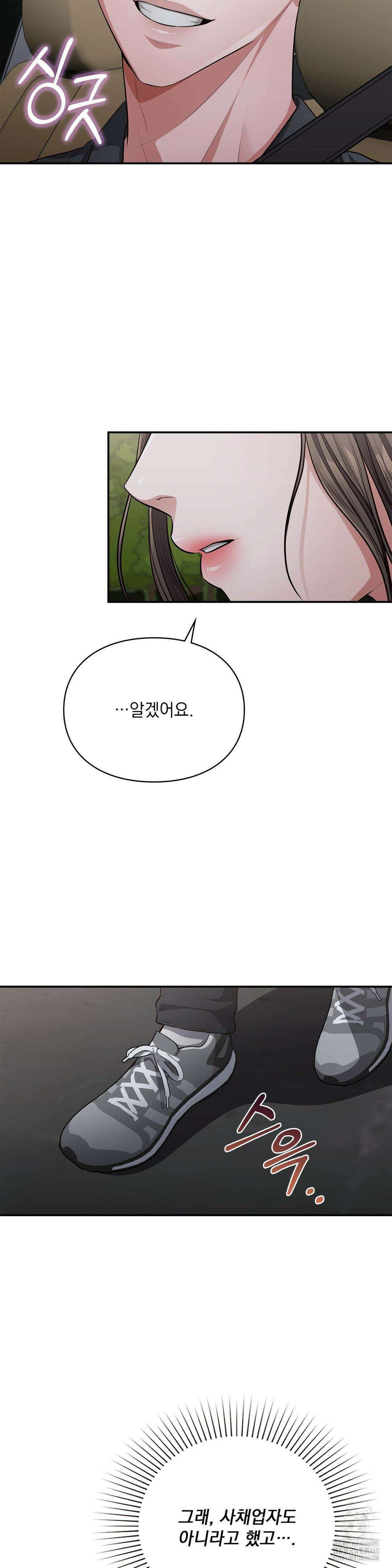 베토벤신드롬 4화 12