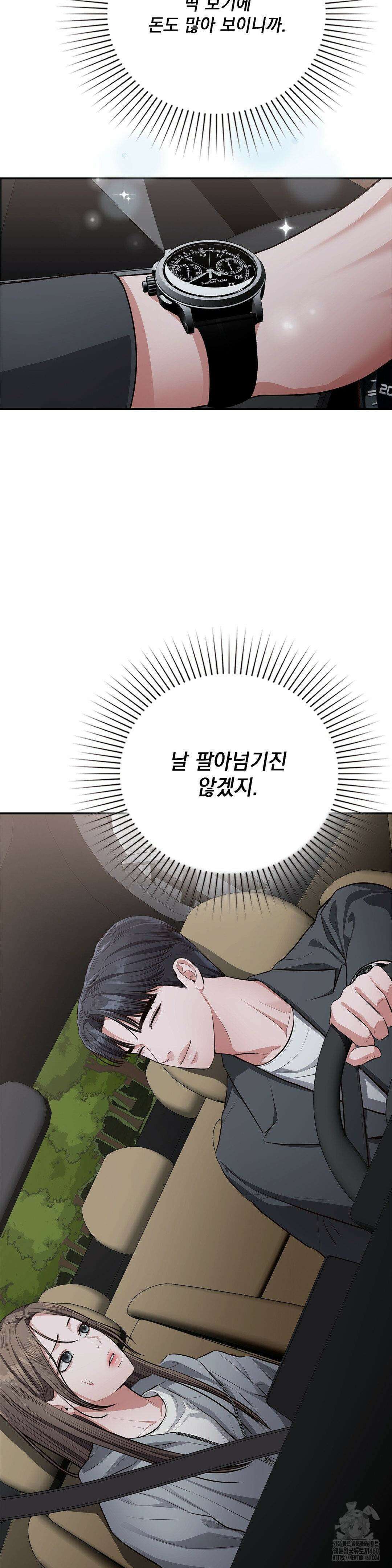 베토벤신드롬 4화 14