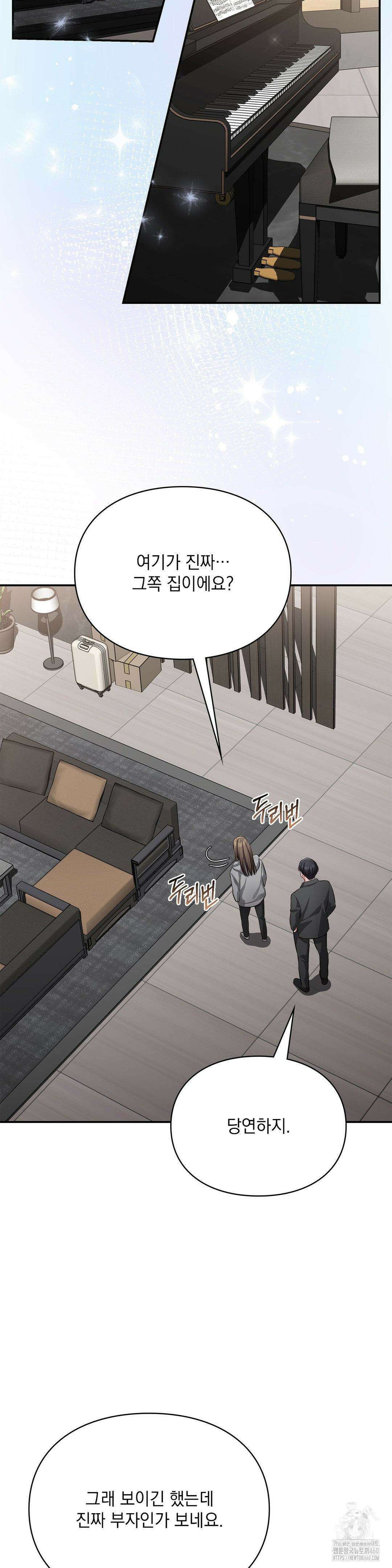 베토벤신드롬 4화 17