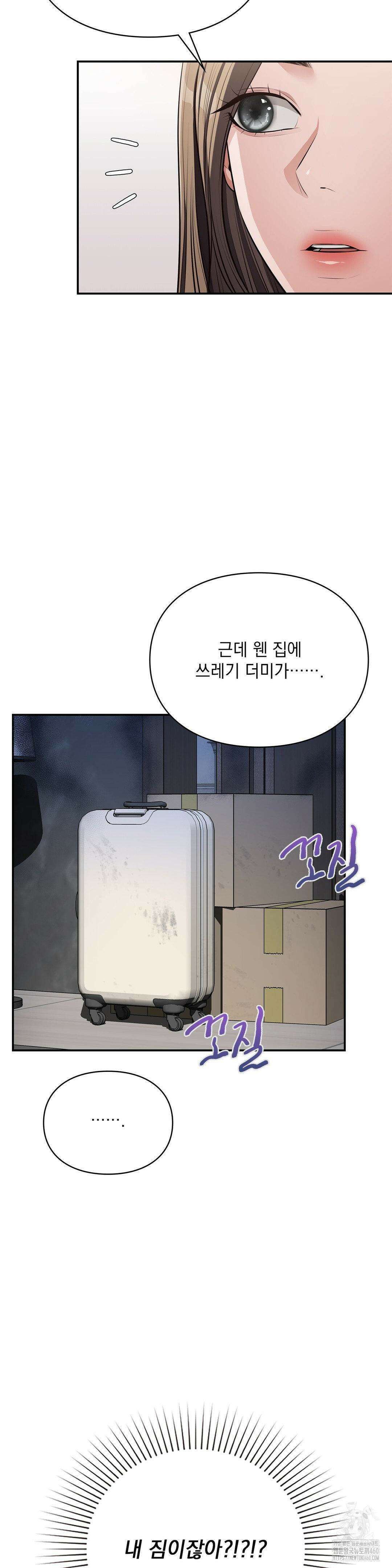 베토벤신드롬 4화 18