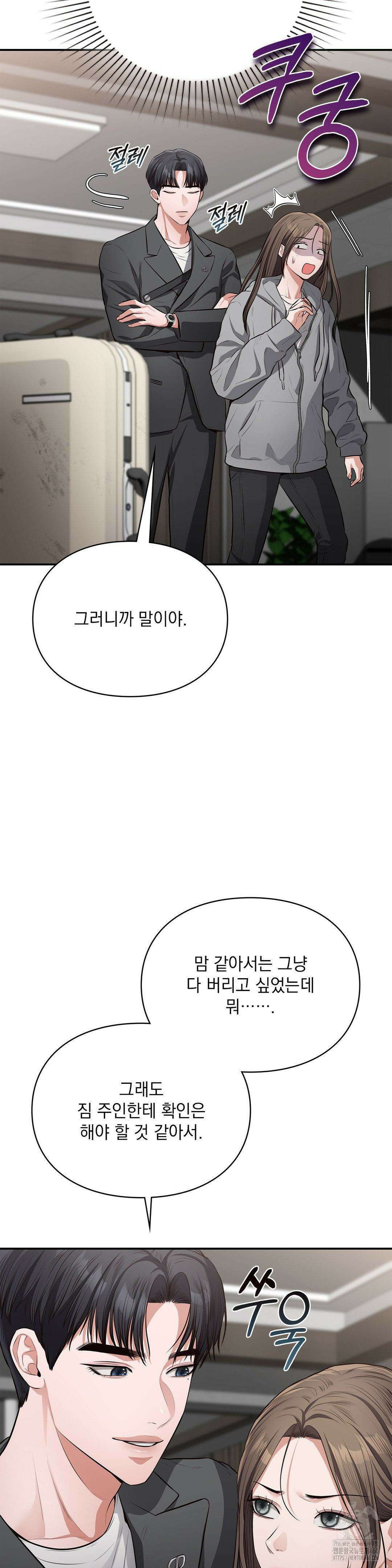 베토벤신드롬 4화 19