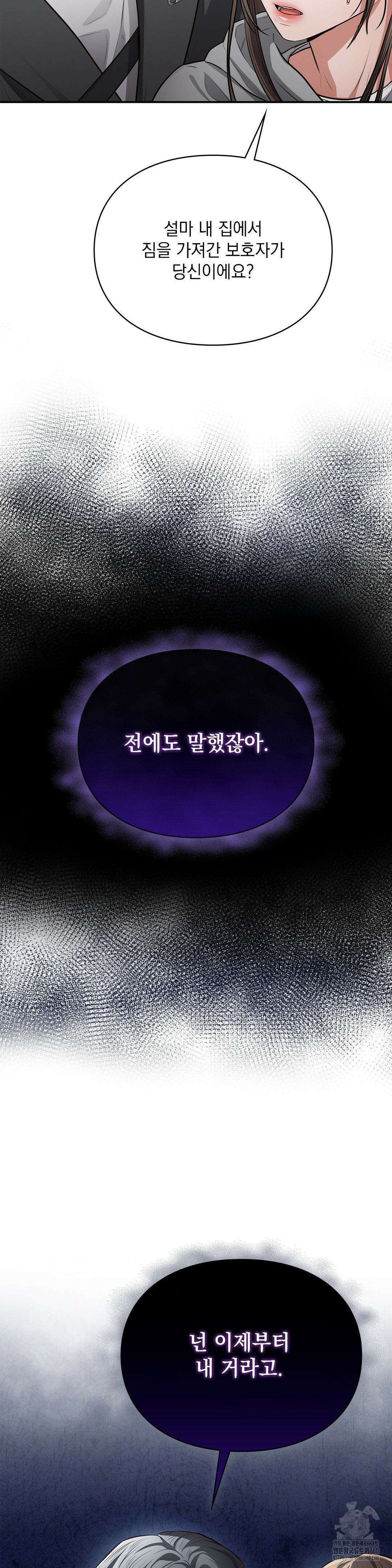 베토벤신드롬 4화 20