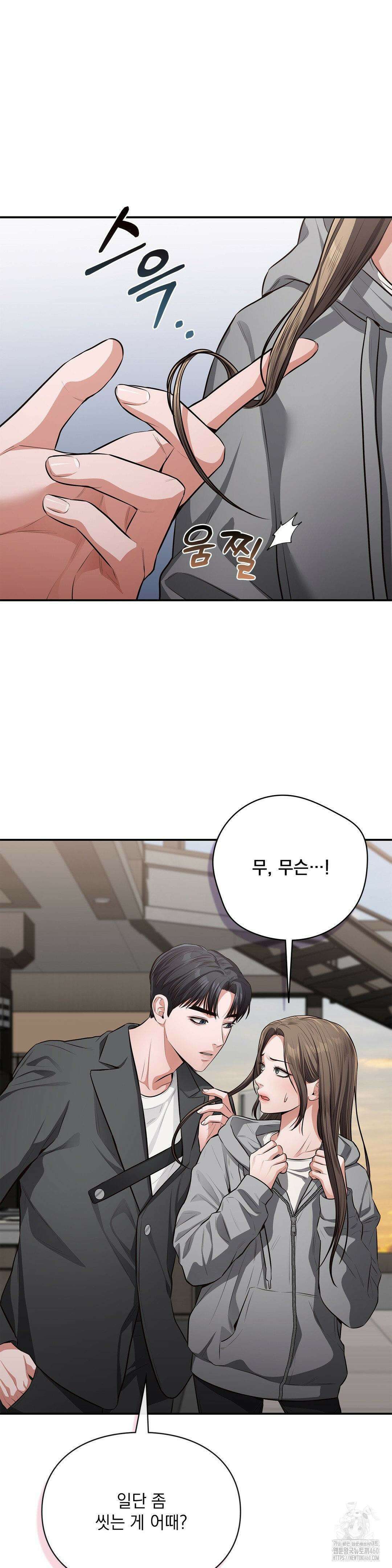 베토벤신드롬 4화 22