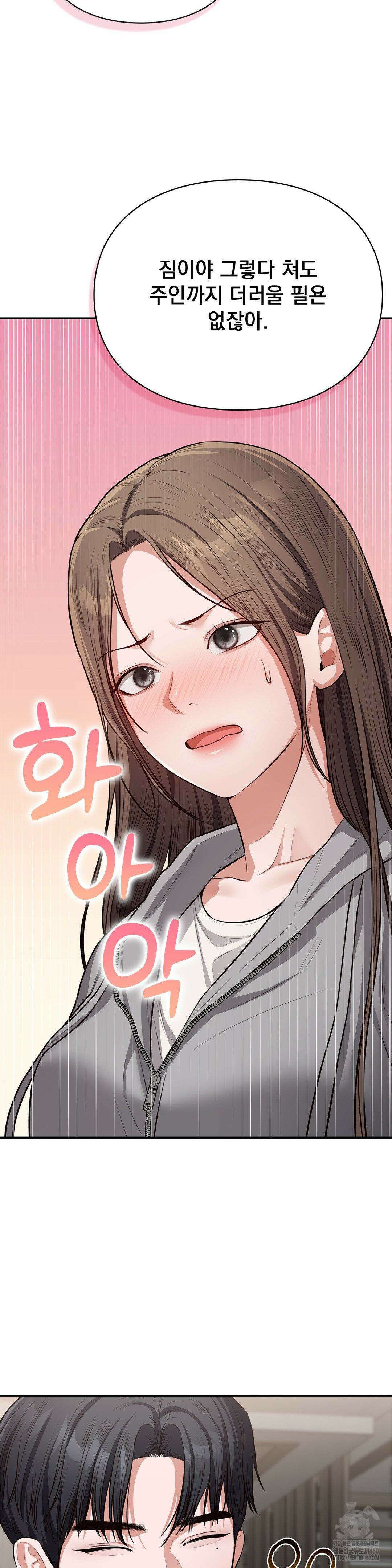 베토벤신드롬 4화 23
