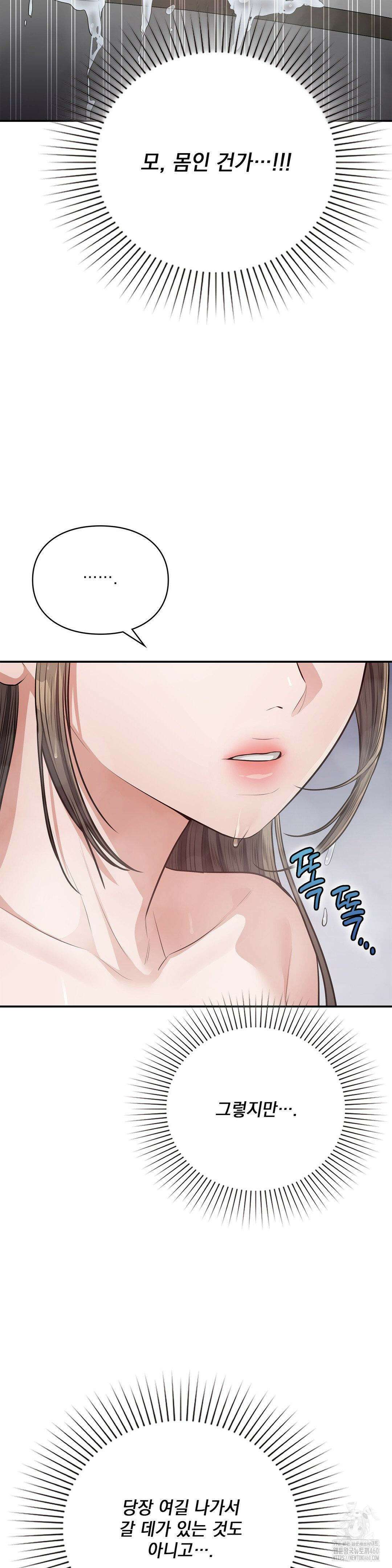 베토벤신드롬 4화 31