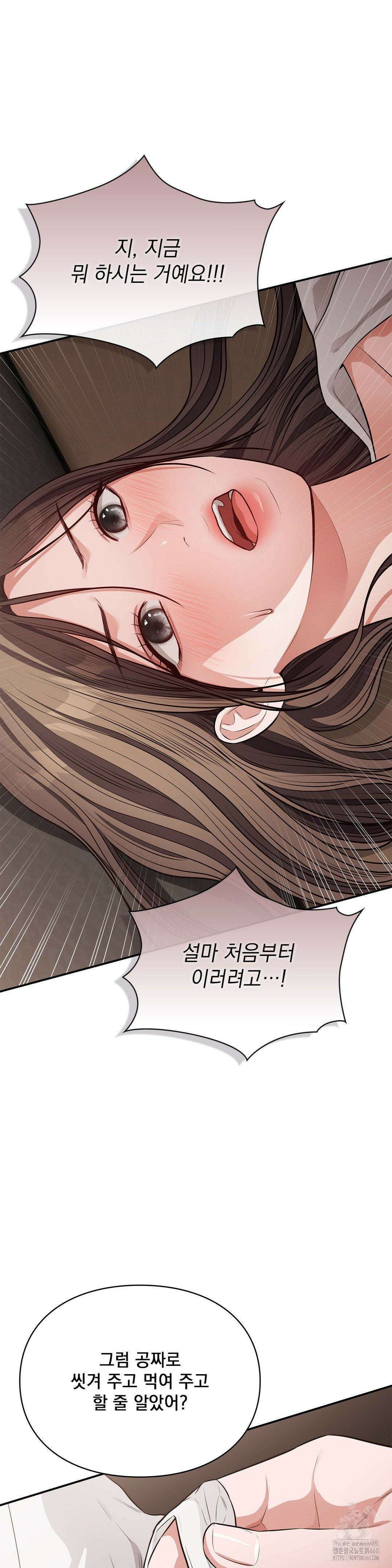 베토벤신드롬 4화 41