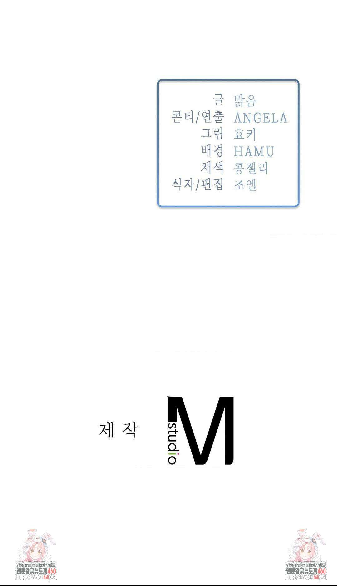 베토벤신드롬 4화 44