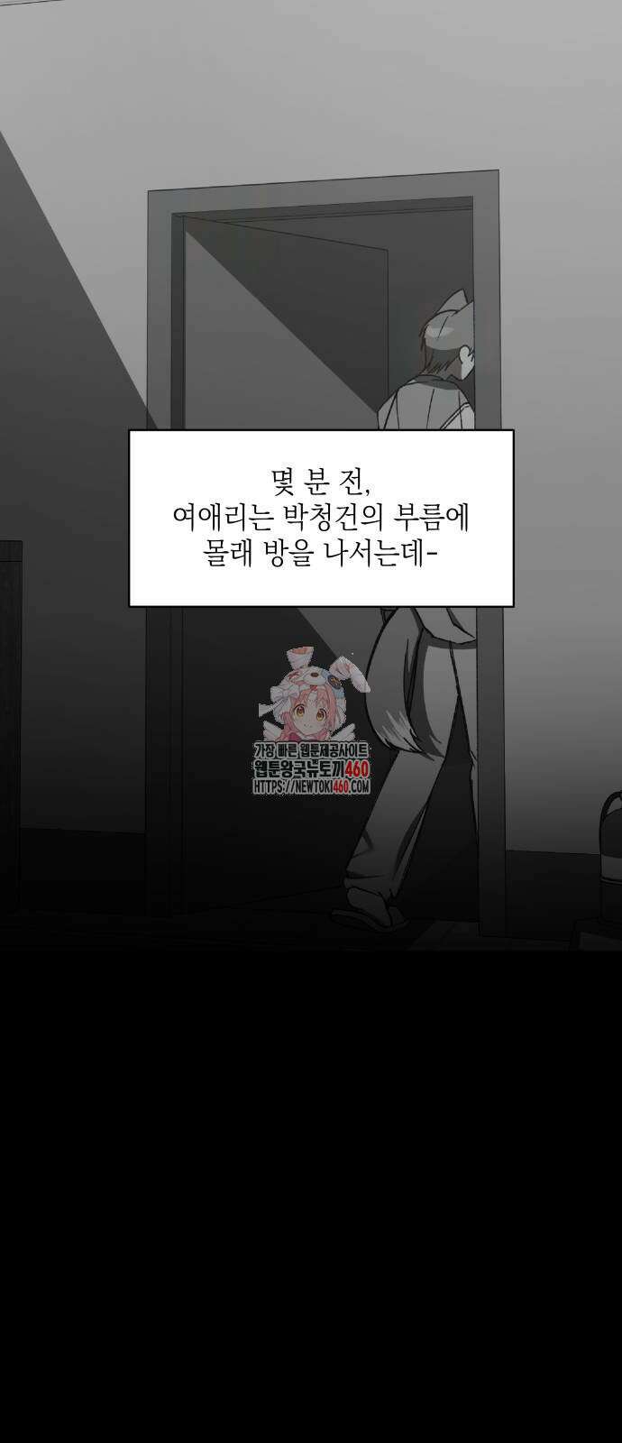 한국에서 히어로 하기 힘들더라 7화 1