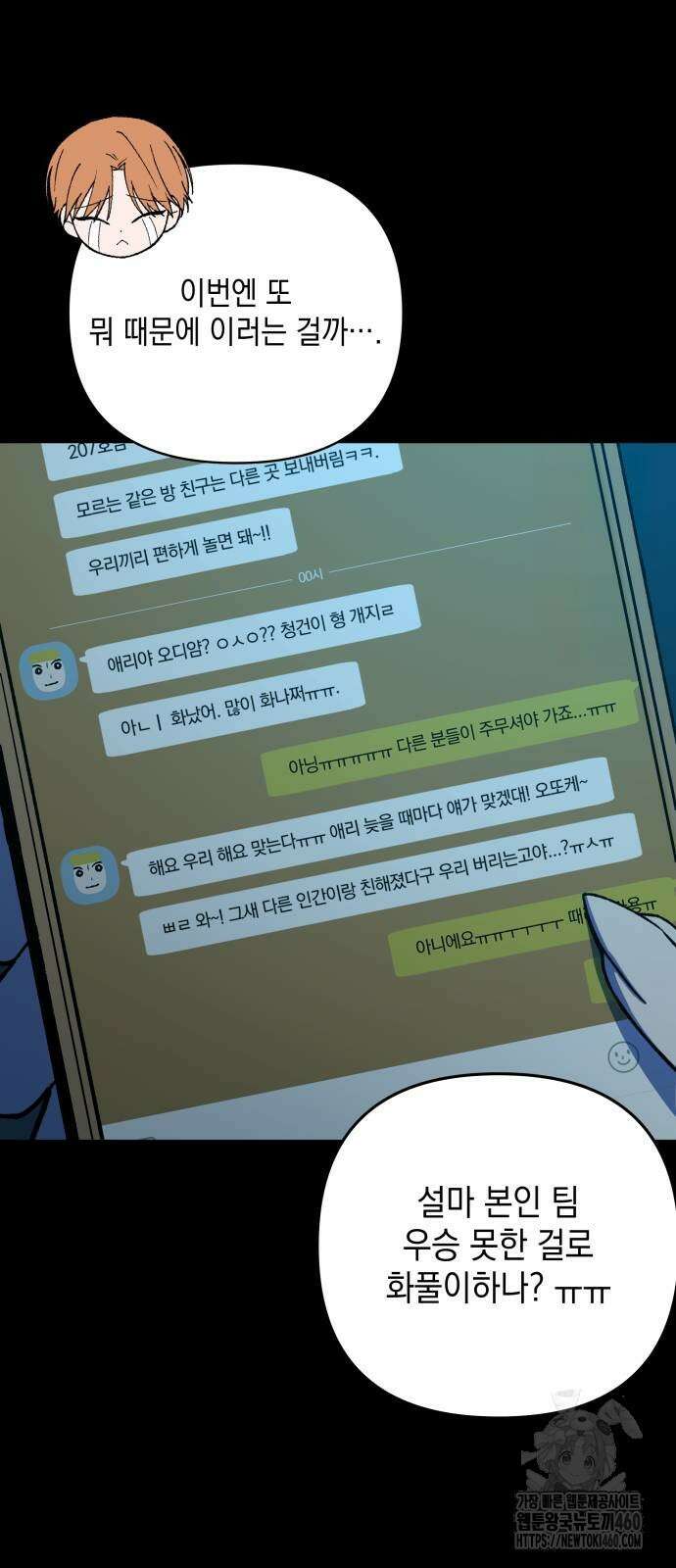 한국에서 히어로 하기 힘들더라 7화 2