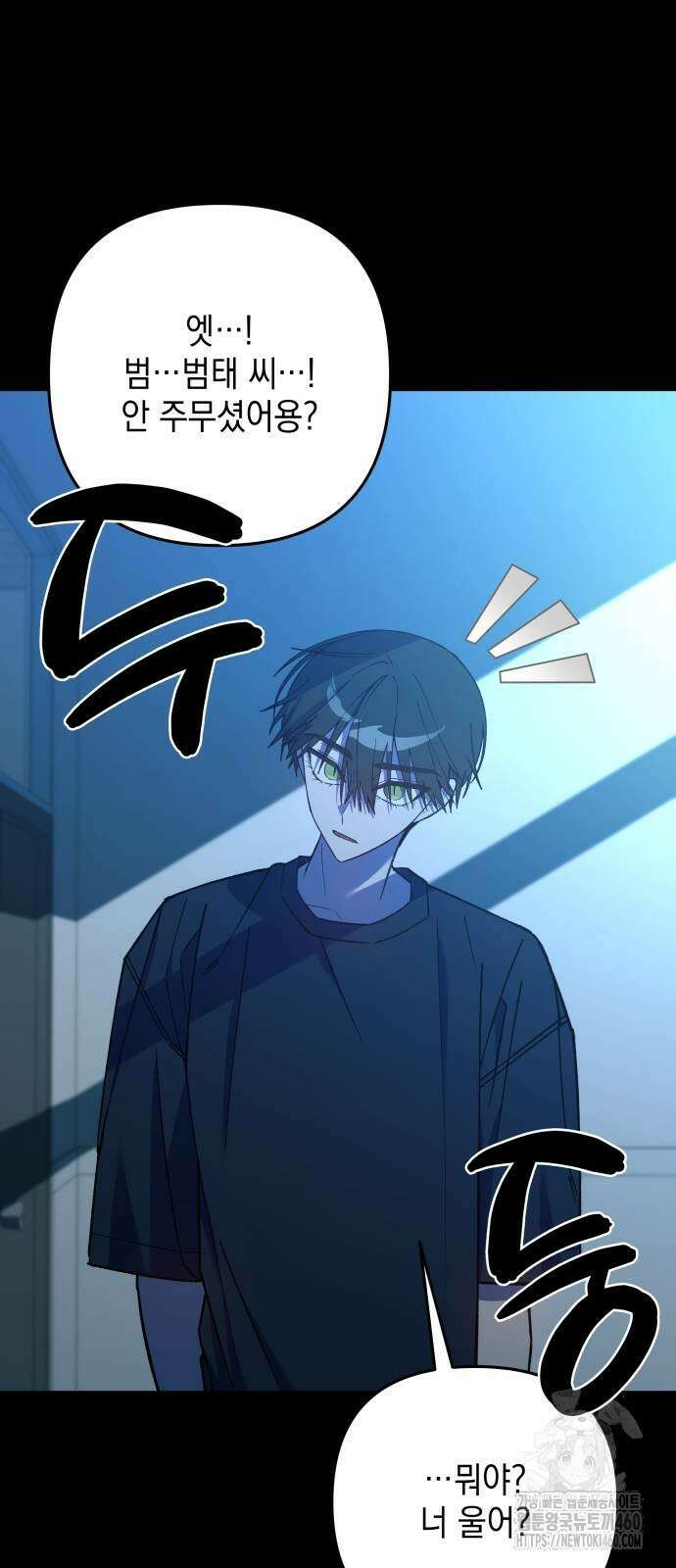 한국에서 히어로 하기 힘들더라 7화 4