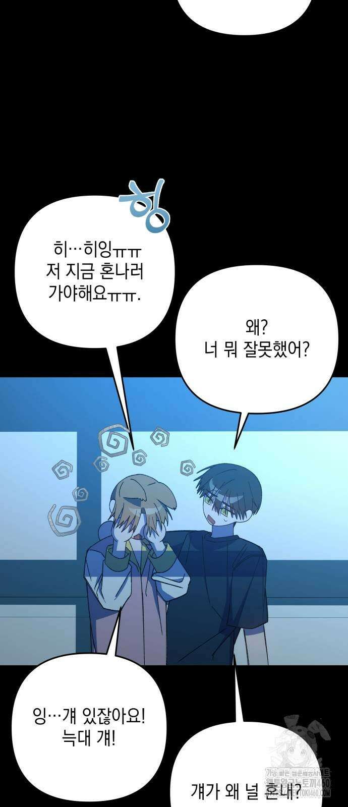 한국에서 히어로 하기 힘들더라 7화 5