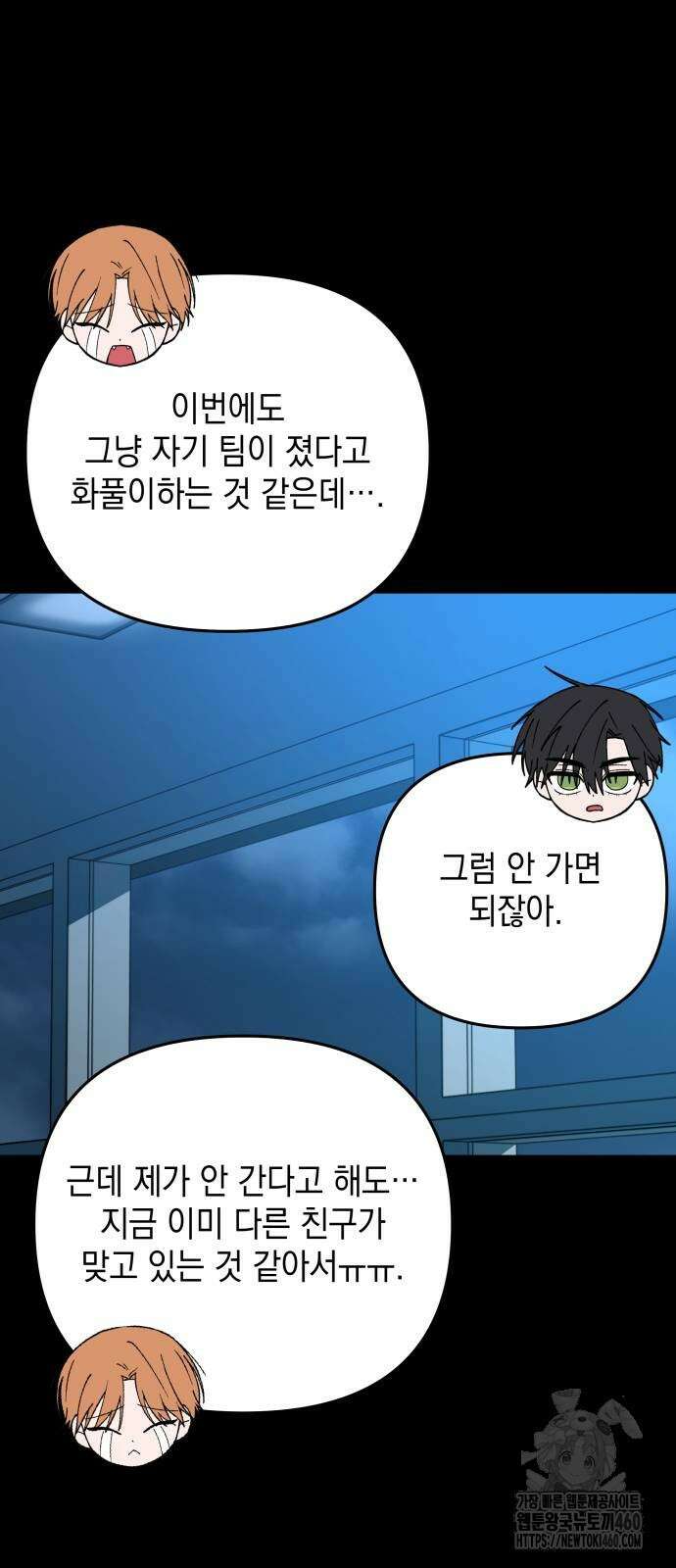 한국에서 히어로 하기 힘들더라 7화 8