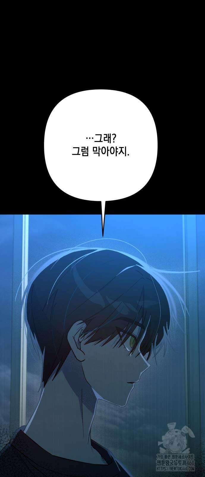 한국에서 히어로 하기 힘들더라 7화 9