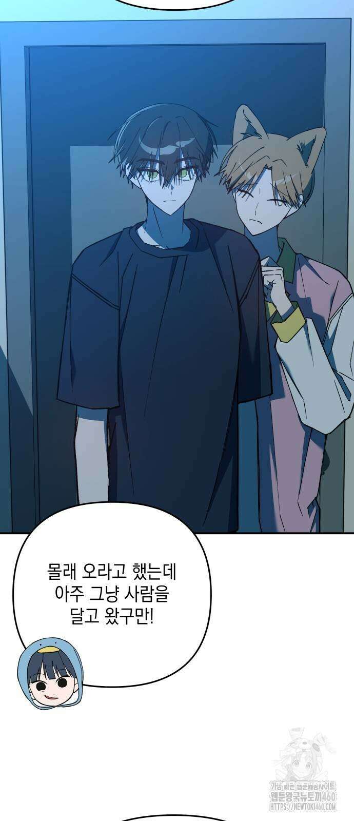 한국에서 히어로 하기 힘들더라 7화 11