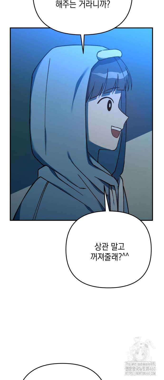 한국에서 히어로 하기 힘들더라 7화 15