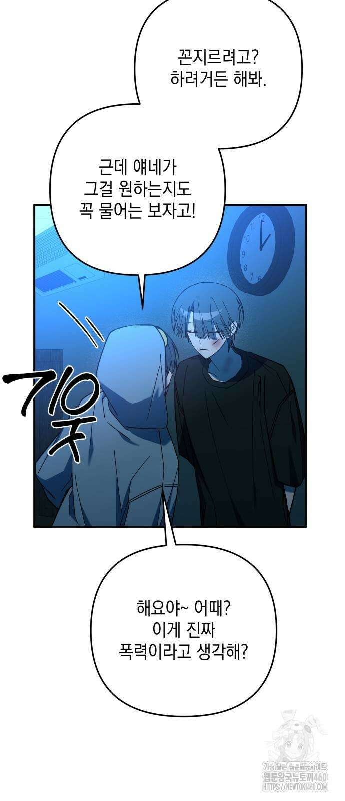 한국에서 히어로 하기 힘들더라 7화 17