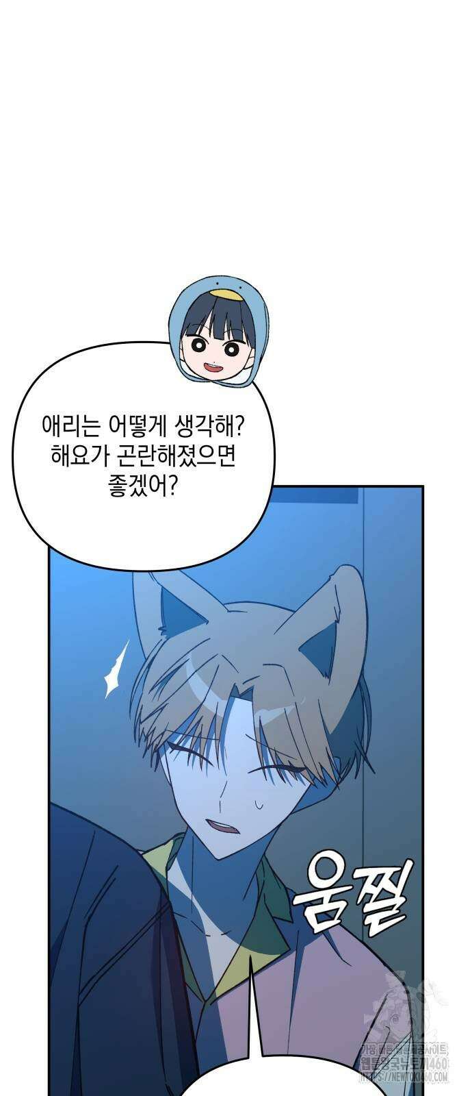 한국에서 히어로 하기 힘들더라 7화 19