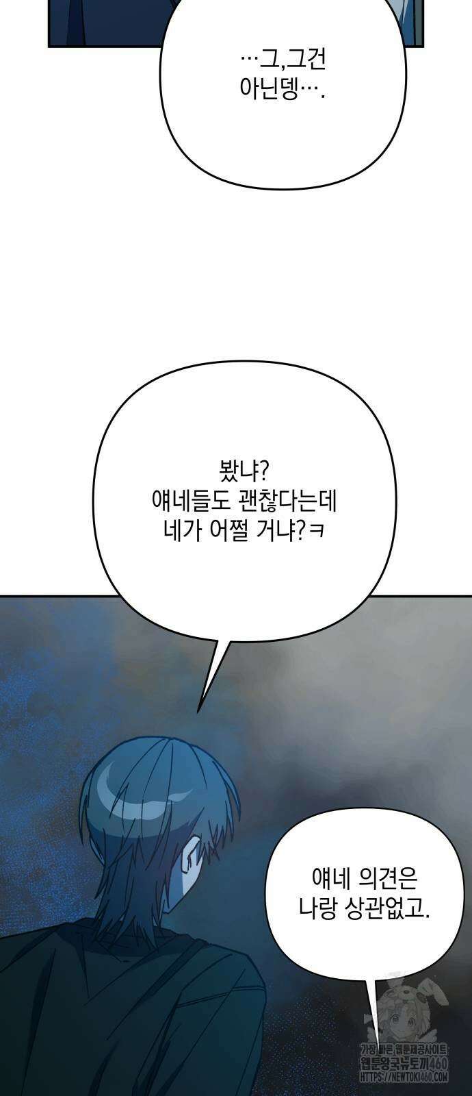 한국에서 히어로 하기 힘들더라 7화 20