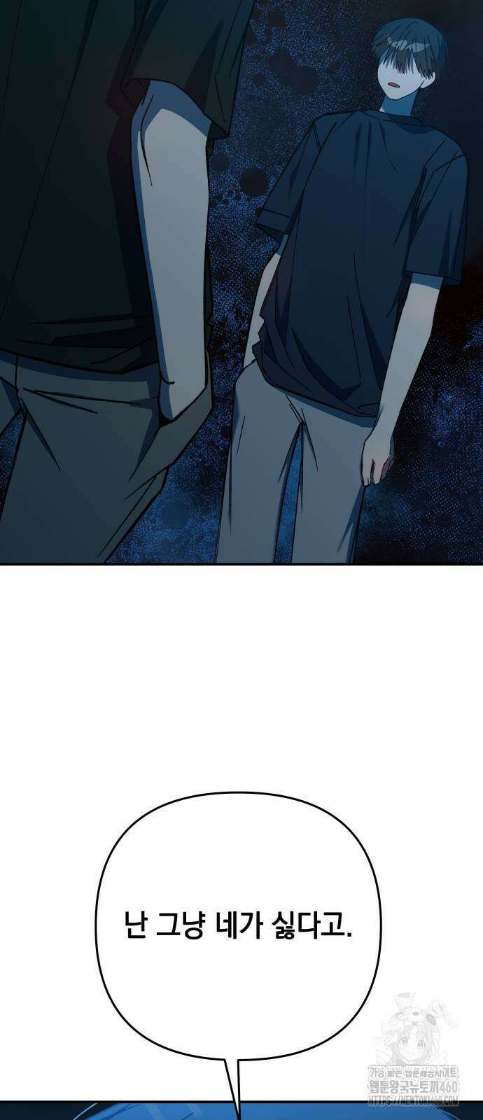 한국에서 히어로 하기 힘들더라 7화 21