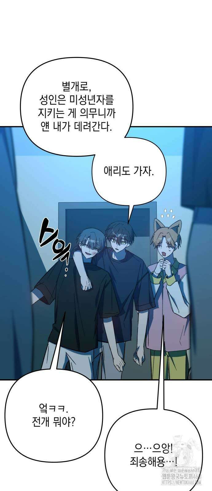 한국에서 히어로 하기 힘들더라 7화 23