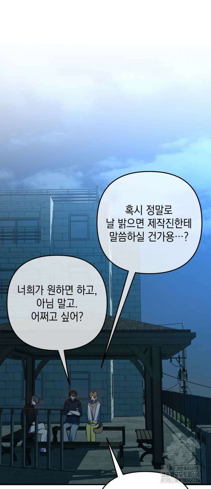 한국에서 히어로 하기 힘들더라 7화 26