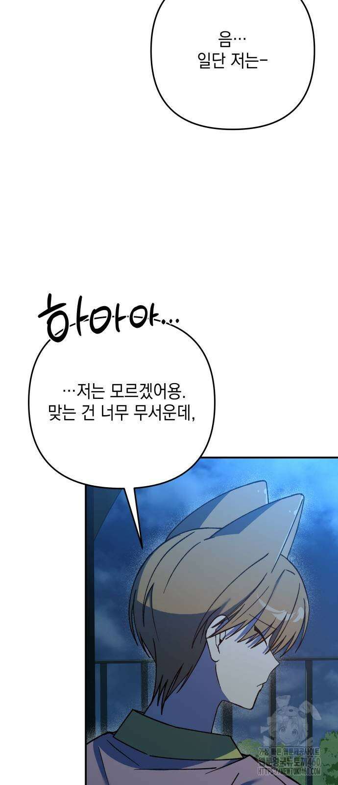 한국에서 히어로 하기 힘들더라 7화 27