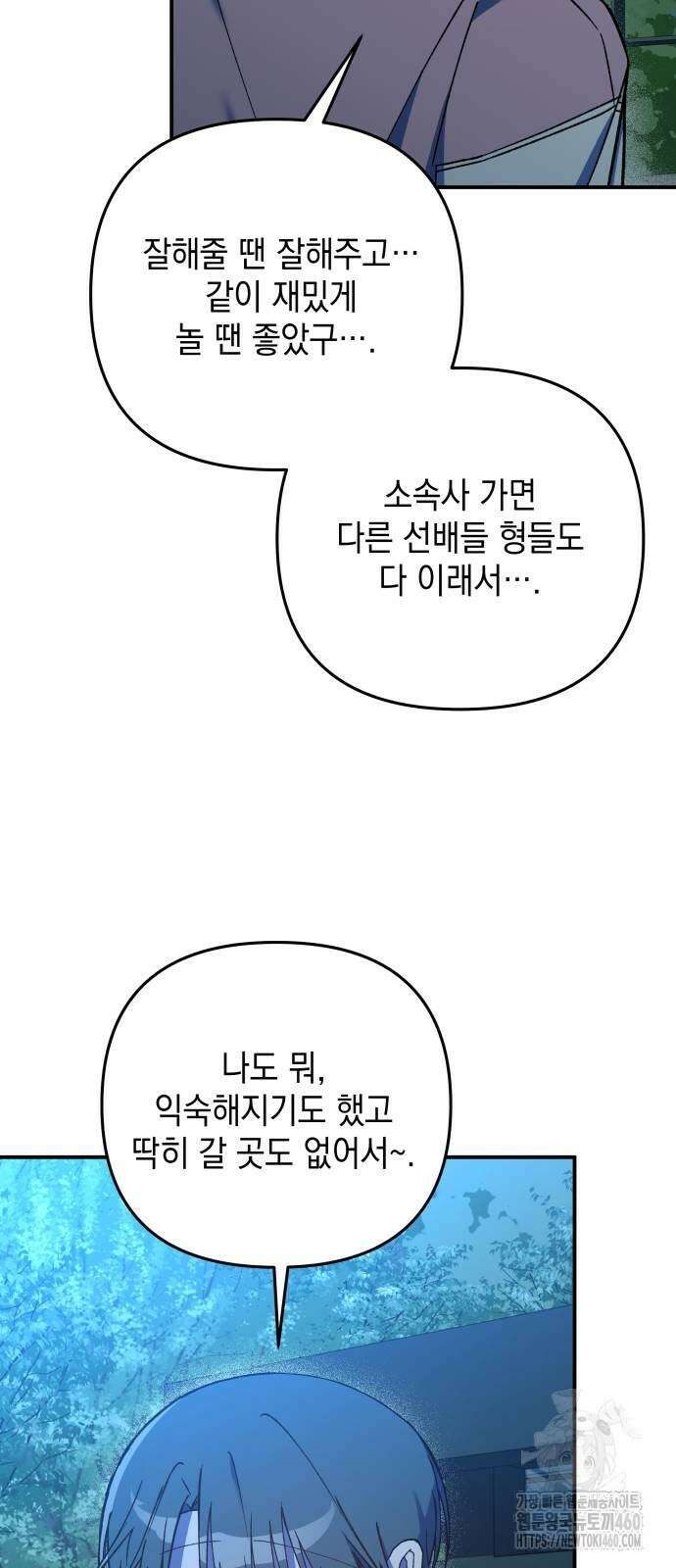 한국에서 히어로 하기 힘들더라 7화 28