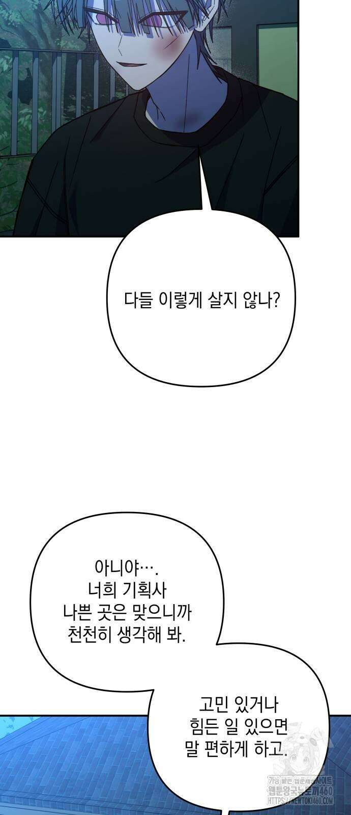 한국에서 히어로 하기 힘들더라 7화 29