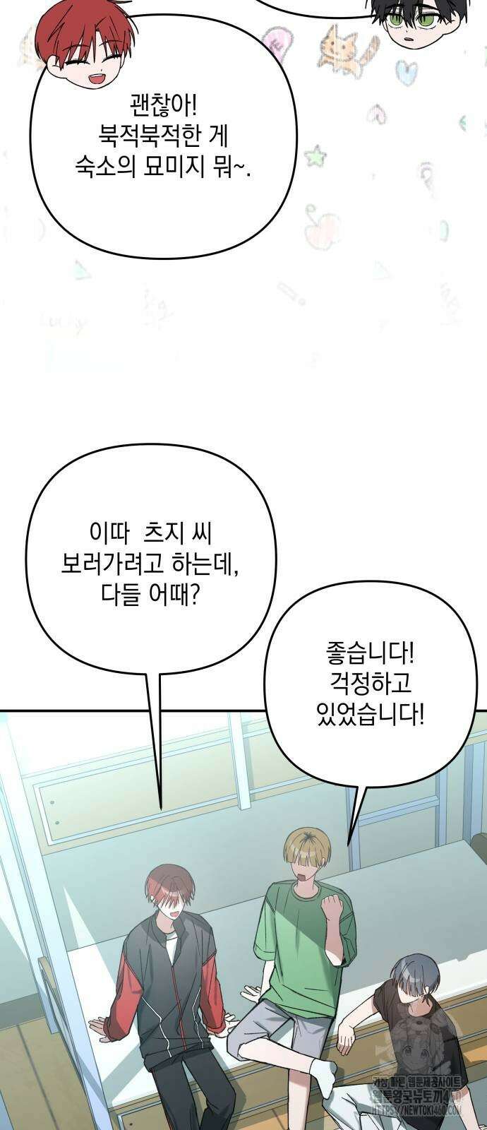 한국에서 히어로 하기 힘들더라 7화 37