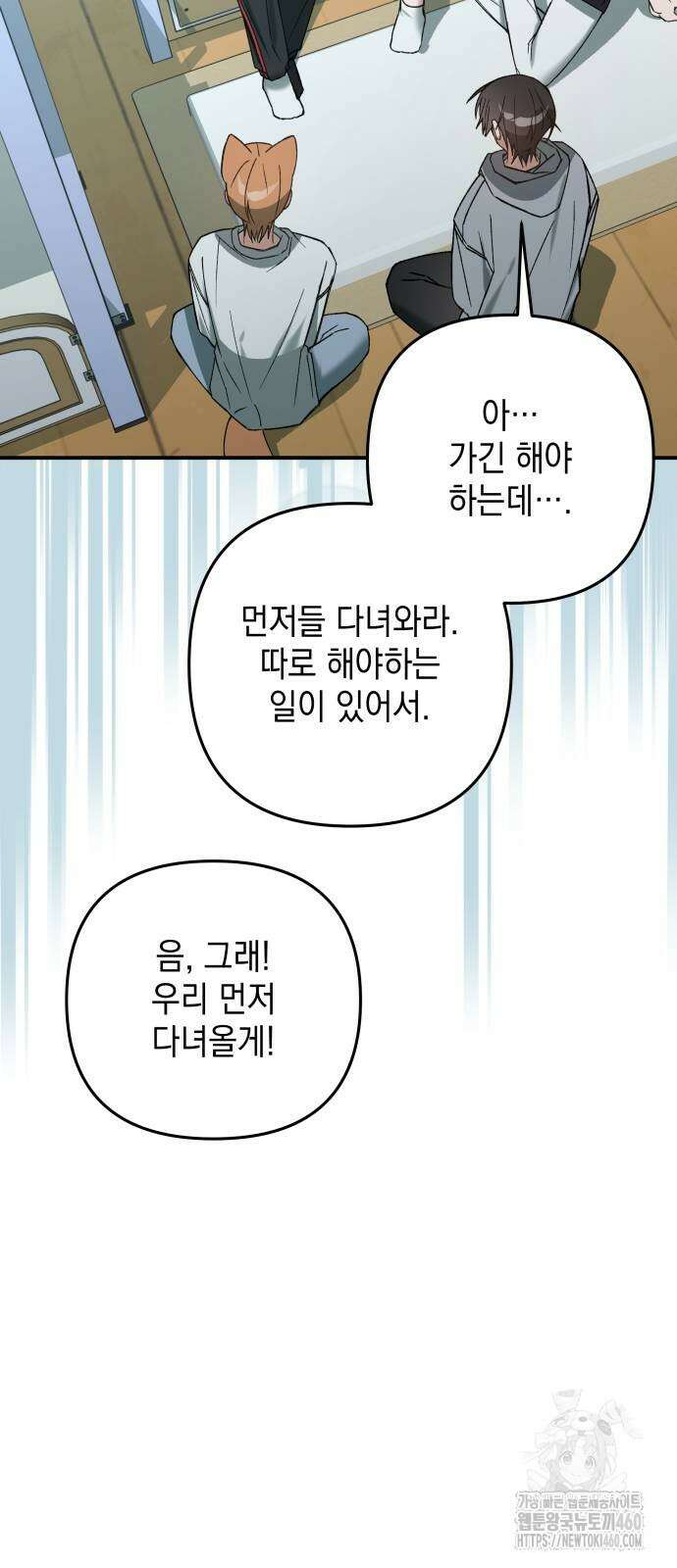한국에서 히어로 하기 힘들더라 7화 38