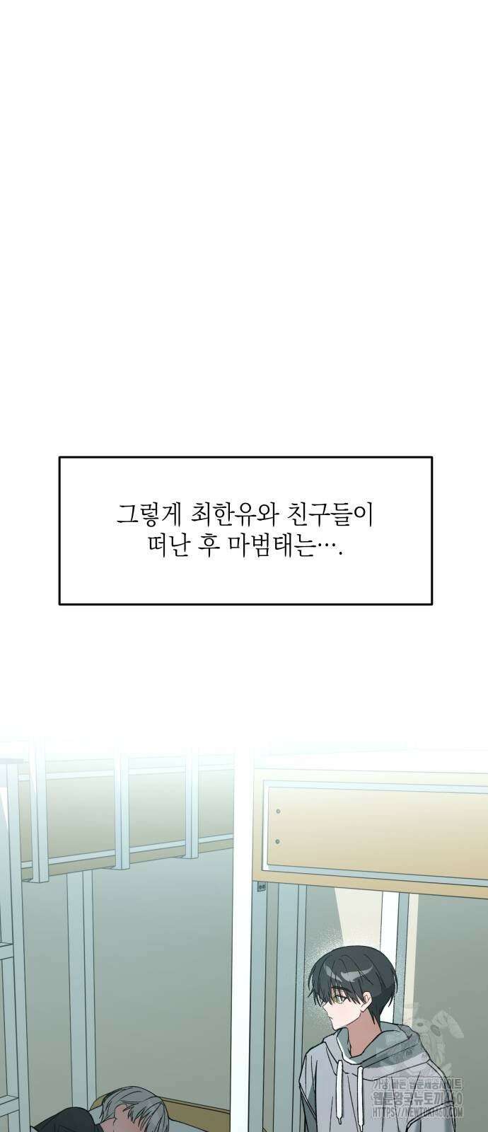 한국에서 히어로 하기 힘들더라 7화 39