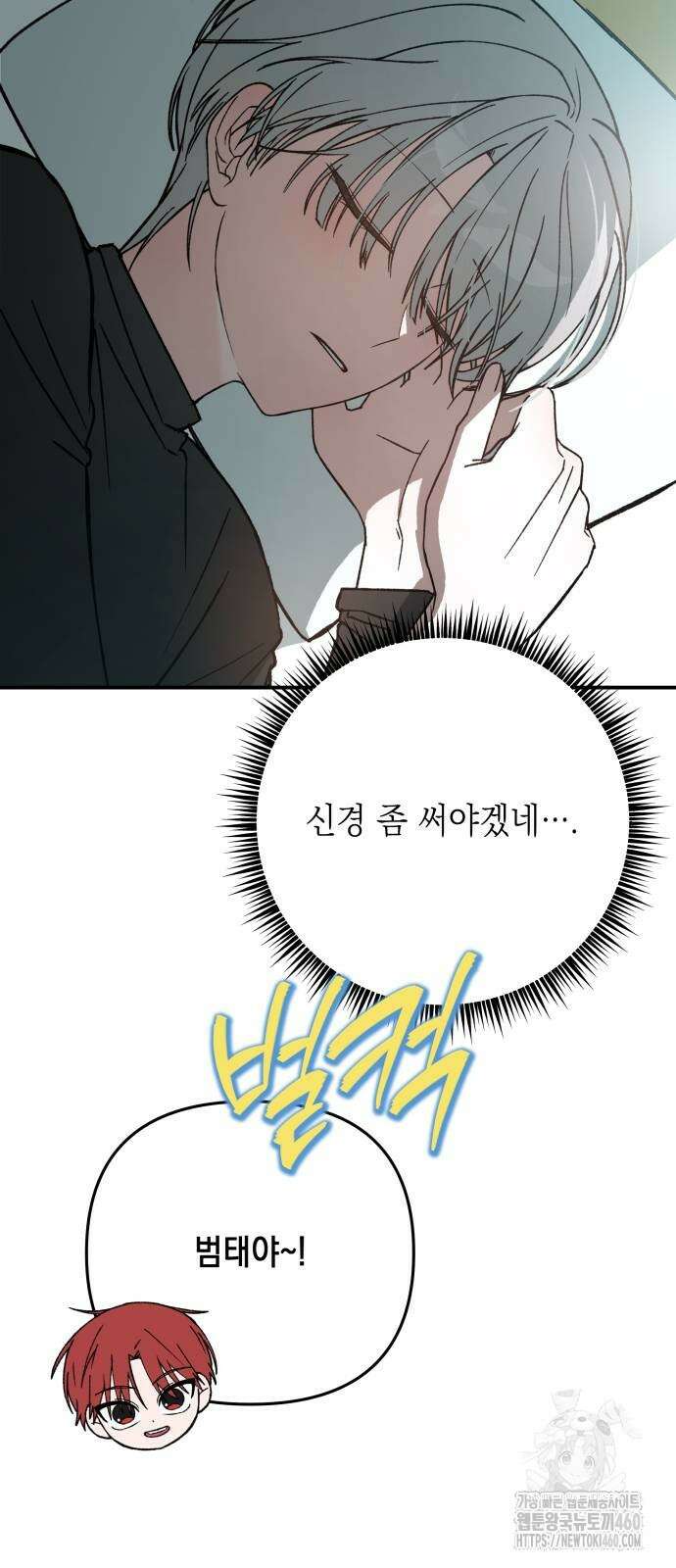 한국에서 히어로 하기 힘들더라 7화 41