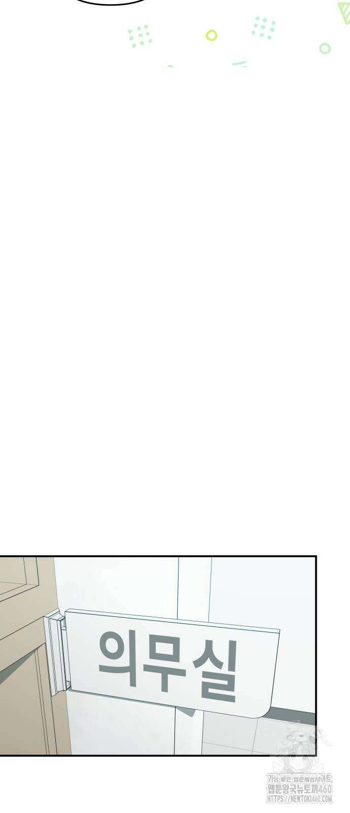 한국에서 히어로 하기 힘들더라 7화 43