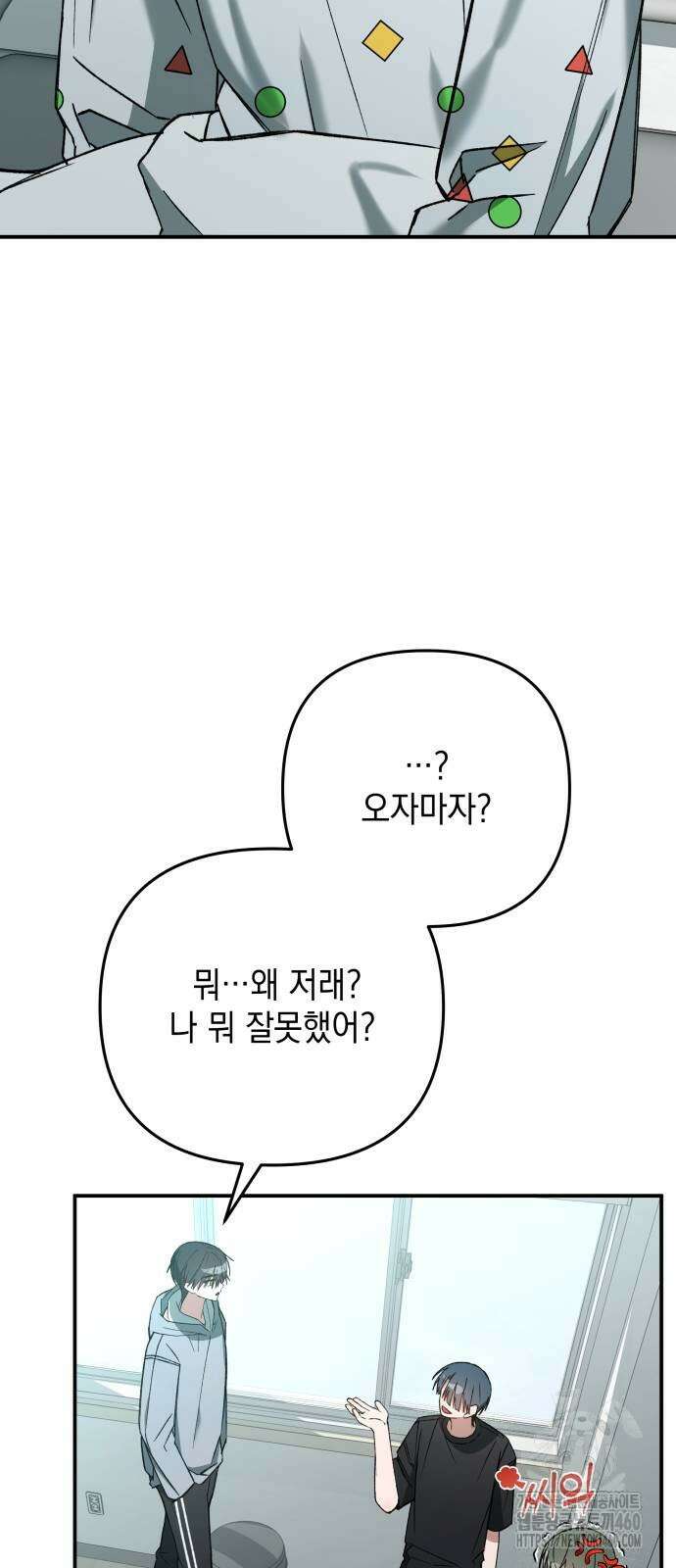 한국에서 히어로 하기 힘들더라 7화 45