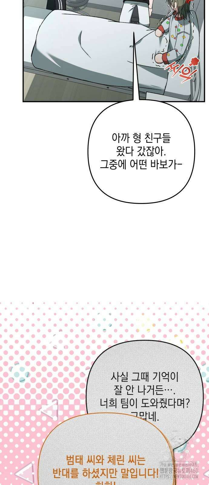 한국에서 히어로 하기 힘들더라 7화 46