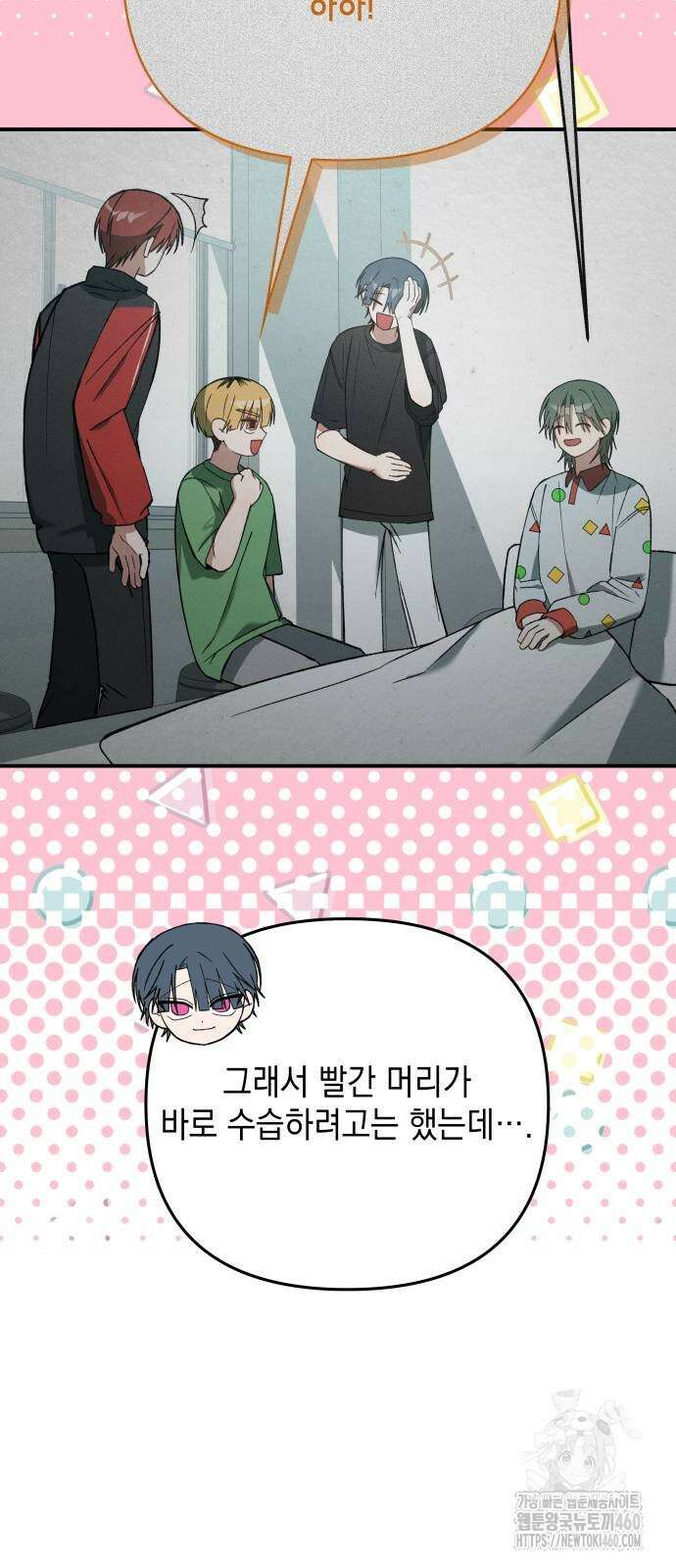 한국에서 히어로 하기 힘들더라 7화 47